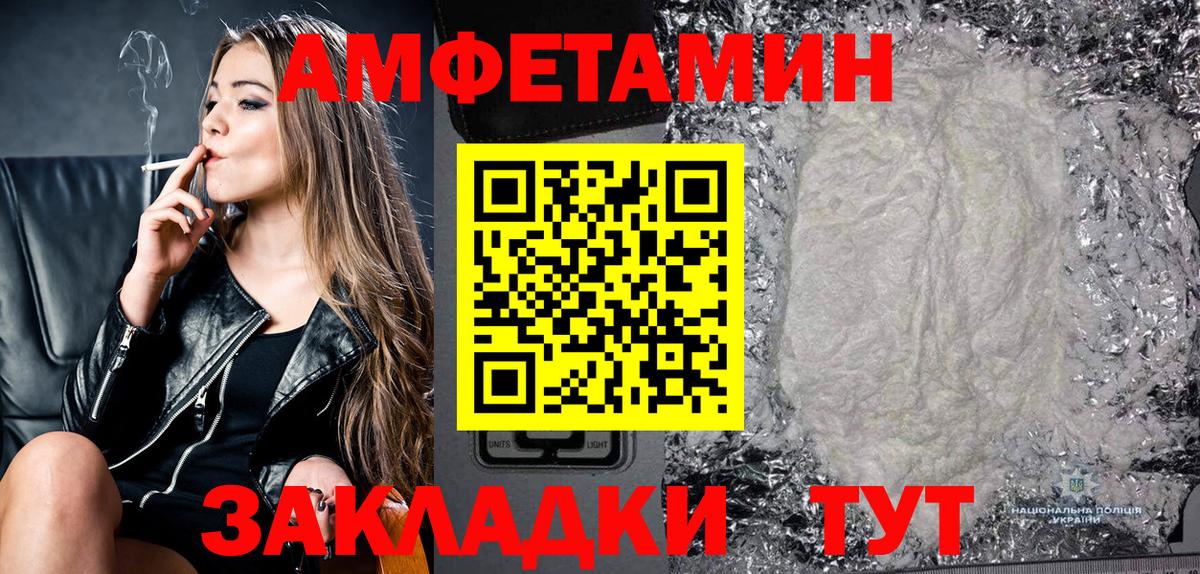 АМФ 97%  Вход с VPN  АМФЕТАМИН  Amphetamine  Чебоксары 