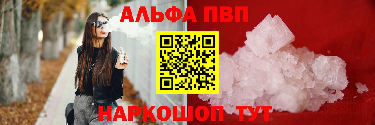Чебоксары  APVP Crystall  купить наркоту  Вход с VPN  Альфа ПВП крисы CK  А ПВП СК КРИС 