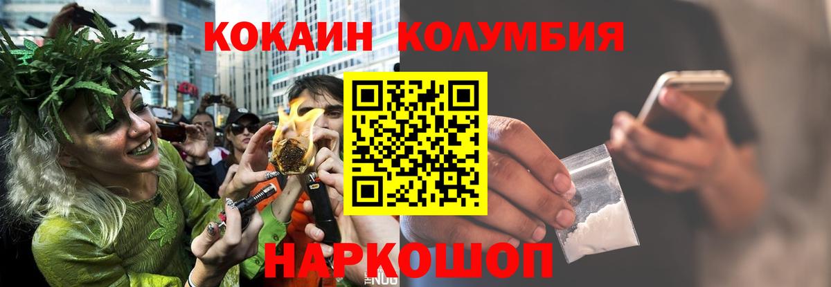 Cocaine Fish Scale Чебоксары