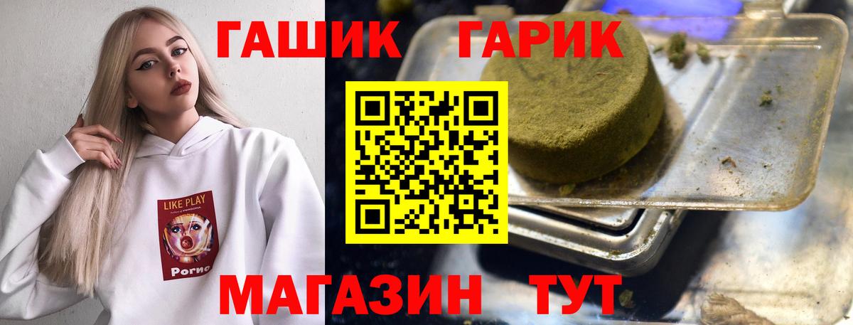 Гашиш убойный  ГАШИШ гарик  Вход с VPN  цены наркотик  Чебоксары 