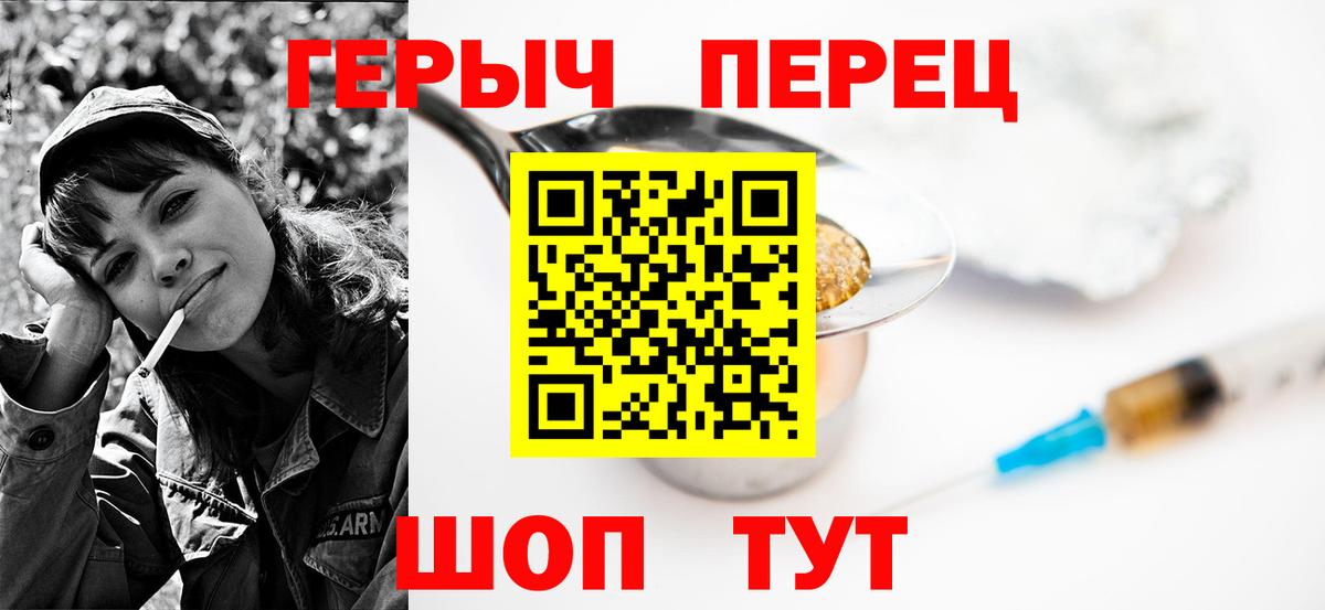 Чебоксары  ГЕРОИН белый  Вход с VPN 