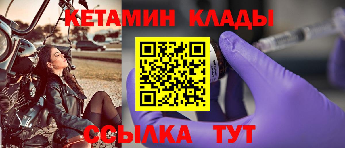 Кетамин ketamine Чебоксары