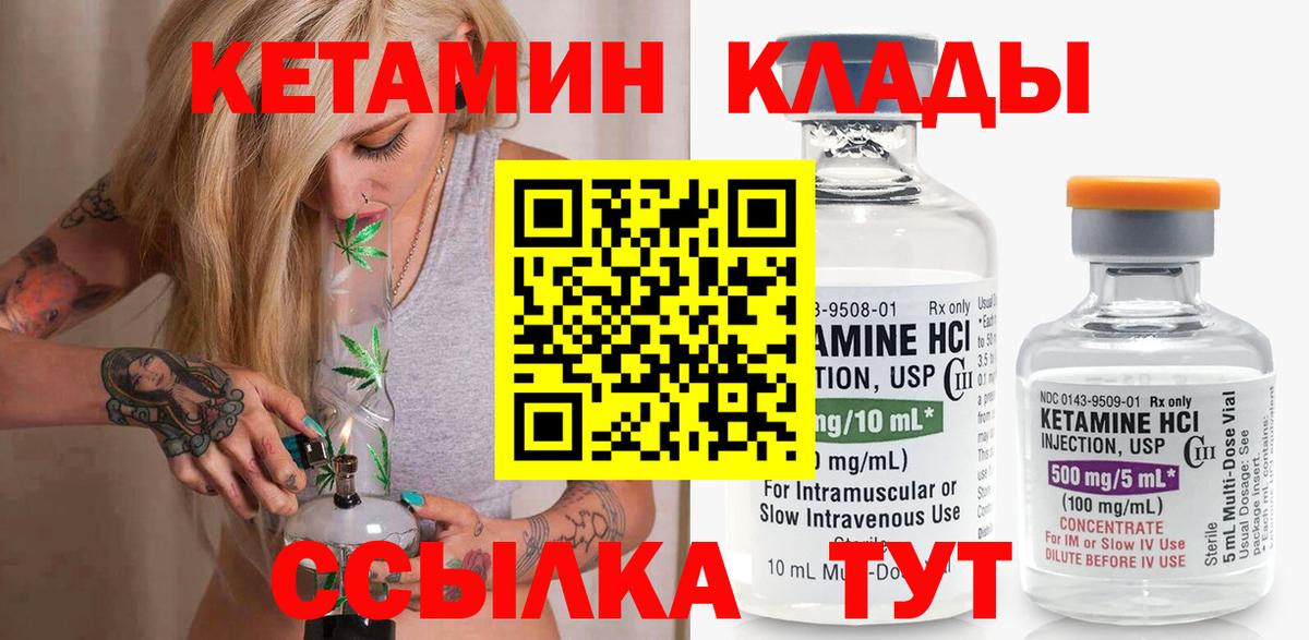 Чебоксары  КЕТАМИН VHQ  КЕТАМИН VHQ  Вход с VPN 