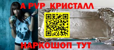 прущие крисы Малоярославец