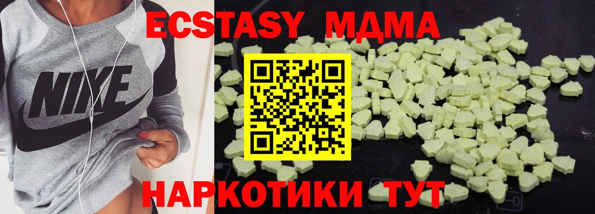Чебоксары  МДМА crystal  МДМА кристаллы  MDMA  Вход с VPN 