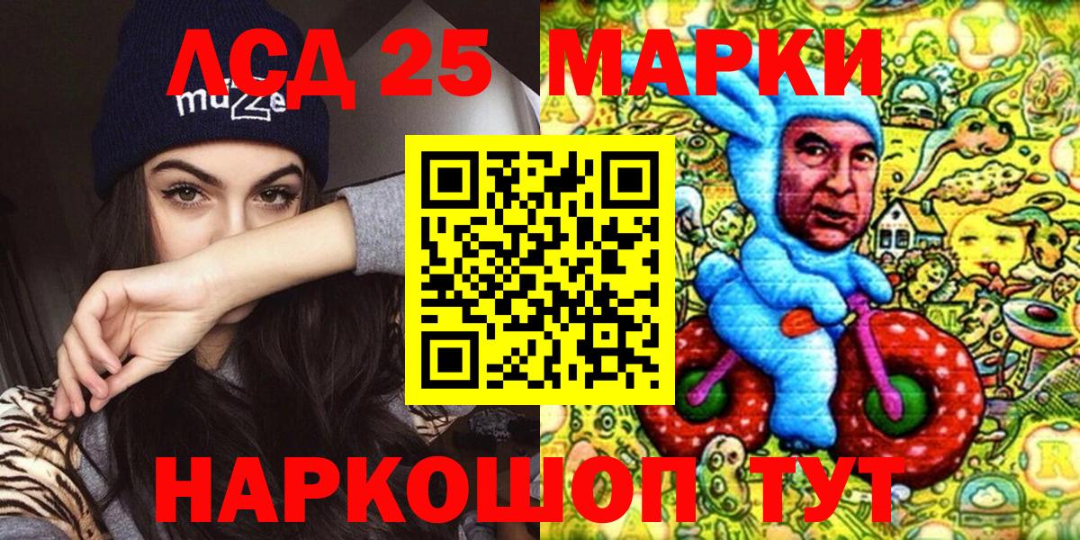 Марки 25I-NBOMe 1,8мг  Вход с VPN  Марки N-bome  Чебоксары 