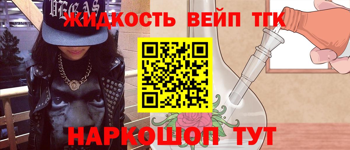 ТГК гашишное масло  МЕГА ссылки  Дистиллят ТГК жижа  Чебоксары  Вход с VPN 
